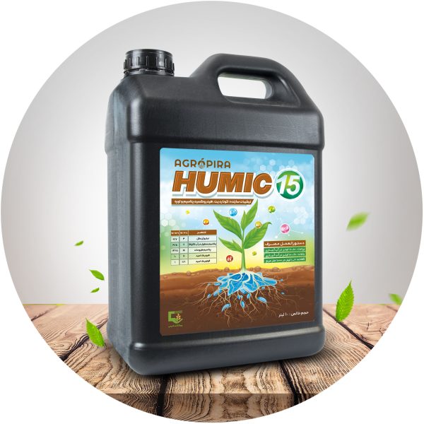 HUMIC 15